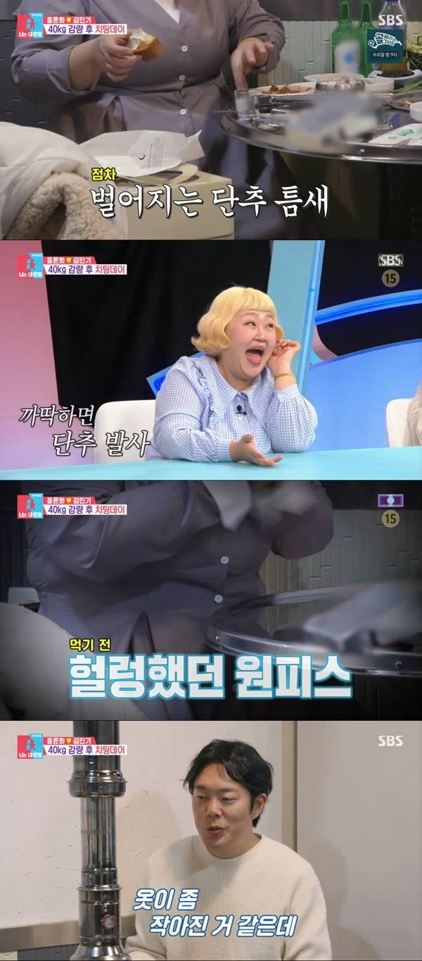 SBS ‘동상이몽2 너는 내 운명’