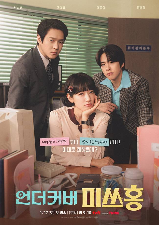 사진=tvN 제공