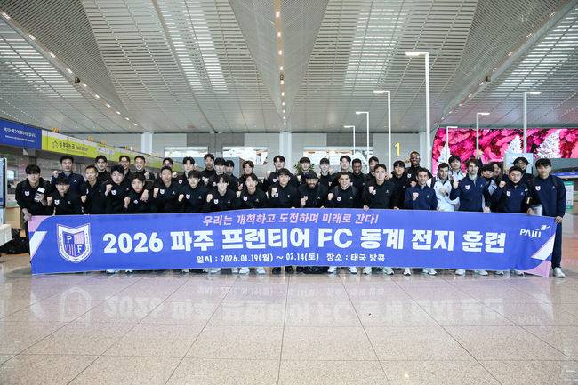 [사진] 파주 프런티어 FC 제공