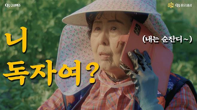오비맥주 행복도서관 10주년 기념 캠페인 영상 이미지. 오비맥주 제공