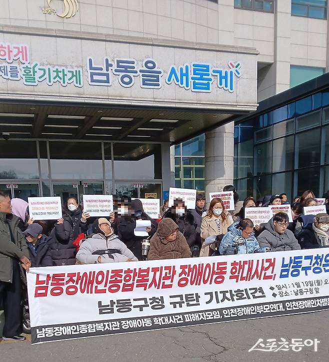 인천 남동장애인복지관에서 발생한 아동학대 의혹과 관련해 경찰 수사가 진행 중인 가운데, 피해 아동 부모들과 장애인 단체들이 남동구청에 실효성 있는 재발 방지 대책 마련을 촉구하고 나섰다. 사진｜장관섭 기자
