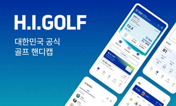 사진=대한골프협회 제공