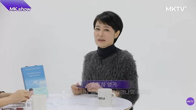 ▲ 출처|유튜브 MKTV 김미경TV