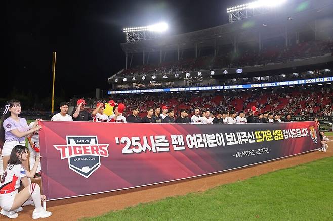▲ 2025년의 악몽을 잊고 새로운 도약을 준비하고 있는 KIA 타이거즈 ⓒKIA 타이거즈