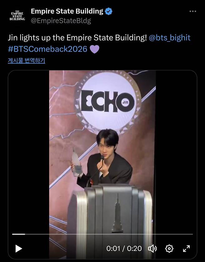 뉴욕의 상징이 선택한 얼굴..엠파이어 스테이트 빌딩, 진 영상으로 BTS 컴백 기념