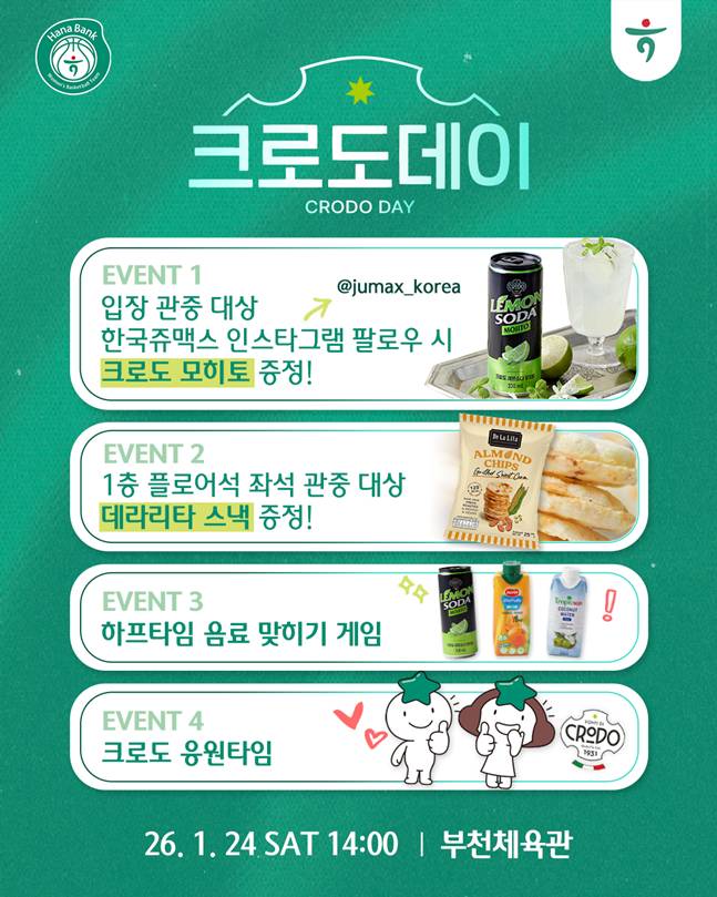 /사진=부천 하나은행