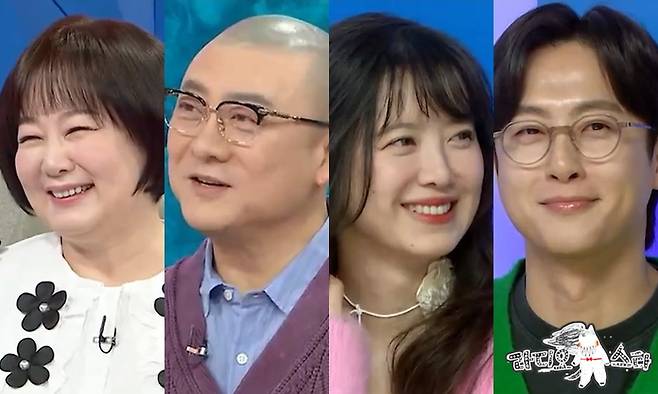 이금희, 염경환, 구혜선, 전민기