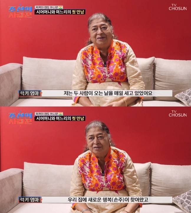 사진=&nbsp;TV조선 '조선의 사랑꾼'