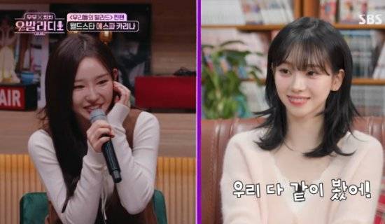 SBS 예능 프로그램 '무무X차차 우발라디오' 방송화면 캡처