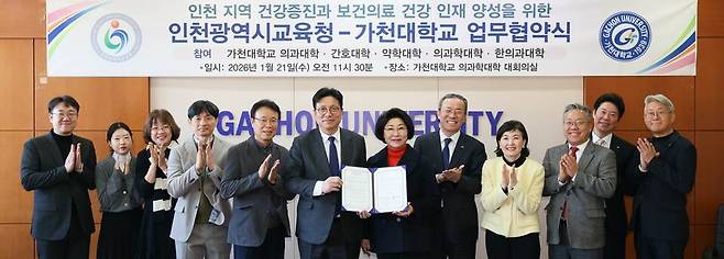 인천시교육청은 21일 가천의료융합교육 및 연구협의체(G-MERCI)와 '보건·의료 분야 업무협약'을 체결했다.