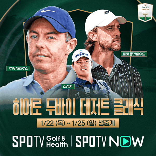 2026 PGA 투어(사진=스포티비)