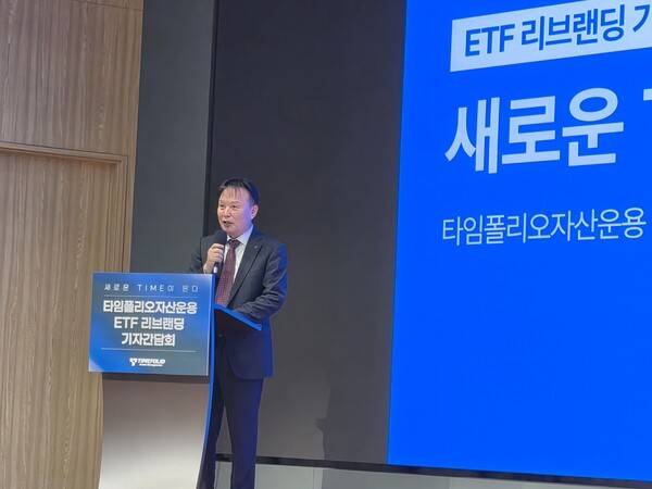 김홍기 타임폴리오자산운용 대표이사가 21일 ETF 리브랜딩 기자간담회에서 인사말을 하고 있다.&nbsp; [출처= 최수진 기자]