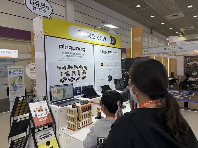 '제23회 대한민국 교육박람회(Education Korea 2026)' 참관객들이 피지컬 AI 교육 관련 부스에서 설명을 듣고 있다. / 김경아 기자