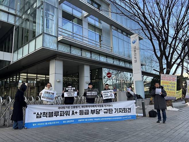 기후솔루션 등 시민단체들이 20일 금융감독원 앞에서 기자회견을 열었다.&nbsp;(사진 본사 DB)/뉴스펭귄