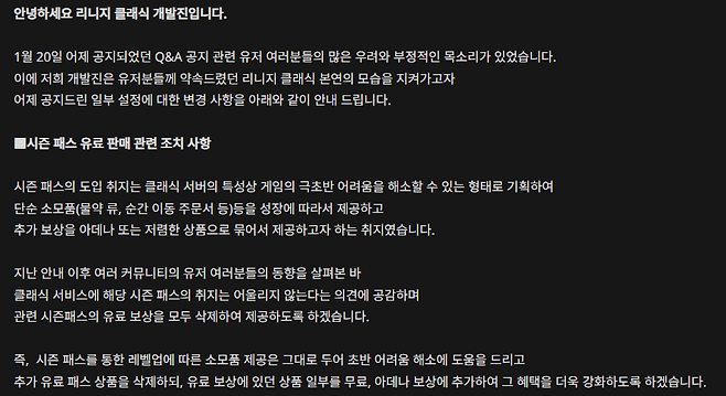 (출처='리니지 클래식' 홈페이지).