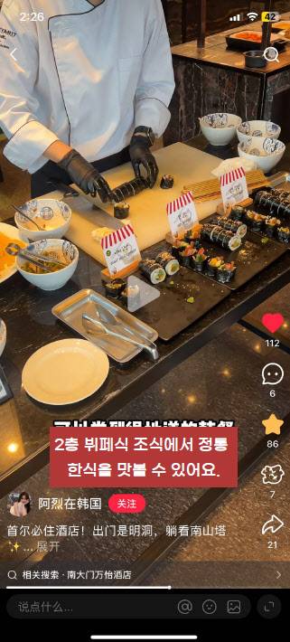 코트야드 메리어트 서울 남대문의 조식 뷔페 관련 중국 샤오홍슈 후기. (사진=샤오홍슈)