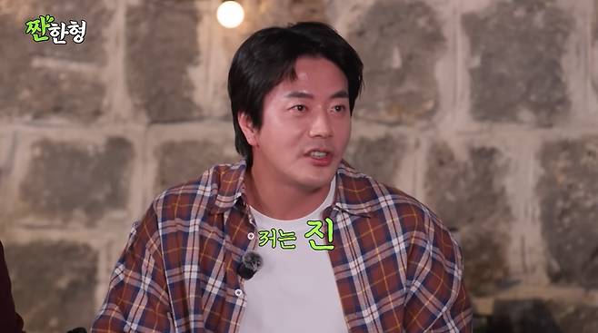 유튜브 채널 '짠한형 신동엽' 영상 갈무리