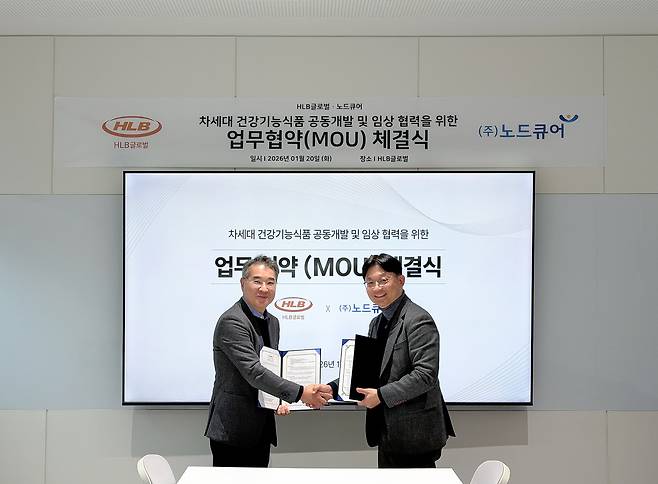 김광재 HLB글로벌 대표이사(사진 왼쪽)와 박종환 노드큐어 대표이사가 차세대 건강기능식품공동개발 및 임상 협력을 위한 업무협약 체결 후 기념 촬영을 하고 있다. (HLB글로벌 제공)