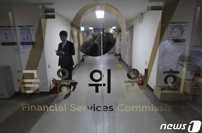 금융위원회 전경.