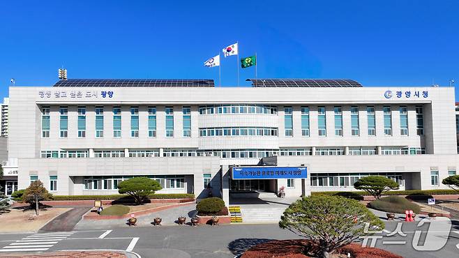 광양시청