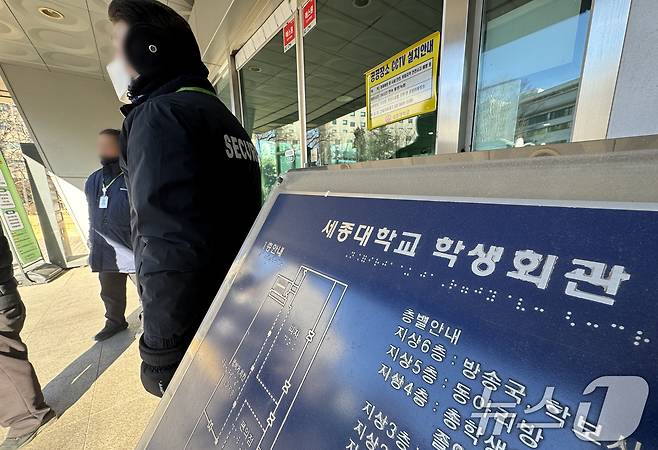 21일 북한의 한국 무인기 침투 주장에 대한 진상을 규명하는 '군경합동조사 TF'가 민간인 피의자 3명에 대한 주거지 및 사무실 등에 대해 항공안전법 위반 혐의로 압수수색영장을 집행하고 있다. 이들 사무실로 알려진 세종대학교 학생회관 등지에서 압수수색이 진행되자 학교 보안 담당자들이 언론 통제를 하고 있다. ⓒ News1 김명섭 기자