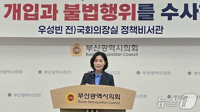 우성빈 전 비서관이 21일 부산시의회 브리핑룸에서 기자회견을 열고 '국힘 특정 종교단체'의 조직적 선거 개입 의혹을 제기하며 수사당국의 철저한 조사를 촉구하고 있다. 2026.01.21/뉴스1 ⓒ News1 임순택 기자