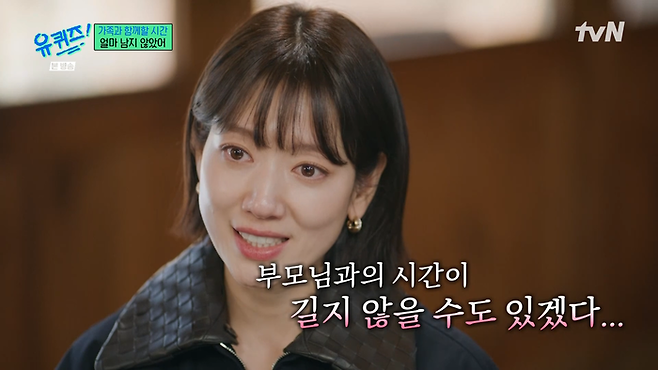 박신혜. tvN ‘유 퀴즈 온 더 블럭’