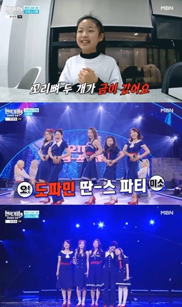 '현역가왕3' 방송 캡처 ⓒMBN