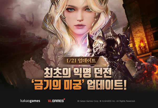 ⓒ카카오게임즈