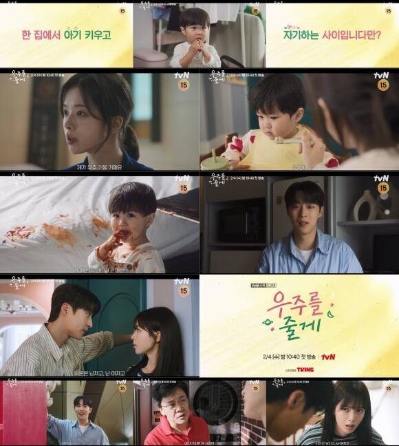 배우 배인혁과 노정의가 tvN 새 수목드라마 '우주를 줄게'에서 공동 육아를 하는 사돈 남녀로 출연한다. /tvN