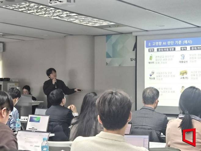 심지섭 과학기술정보통신부 인공지능안전신뢰정책과 사무관이 20일 AI 기본법' 관련 기자 설명회에서 발표하고 있다. 노경조 기자