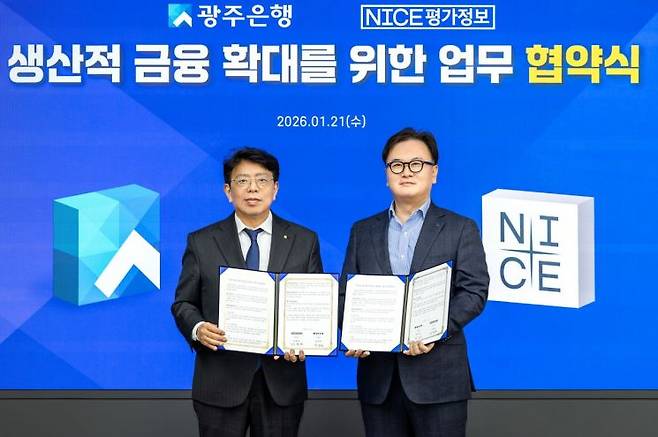 정일선 광주은행장(왼쪽)과 김종윤 NICE평가정보 대표이사가 협약서를 들고 기념촬영을 하고 있다. 광주은행