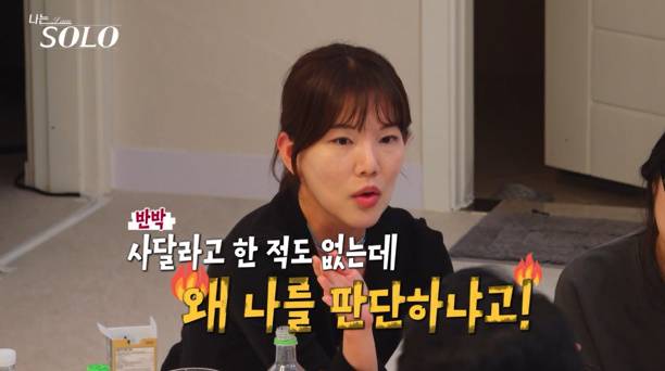나는솔로 29기 최종 선택 (사진=나는 solo)