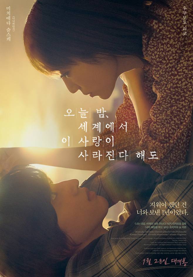 日 영화 ‘오세이사’ 28일 재개봉