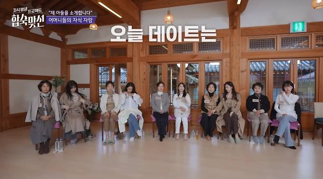 '합숙 맞선' 여자 출연진 김태인, 김묘진, 조은나래, 김진주, 김현진