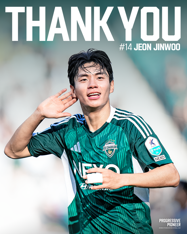 전북현대모터스FC 전진우, 잉글랜드 챔피언십 이적… “유럽 진출 꿈 이룬다”