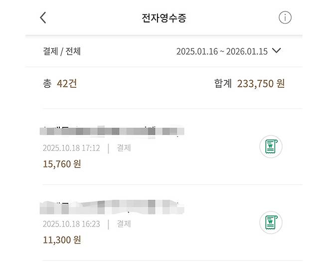 나는 전자영수증을 발급받거나, 텀블러를 사용하는 등 일상생활 속 작은 습관으로 탄소중립포인트를 차곡차곡 모아왔다.