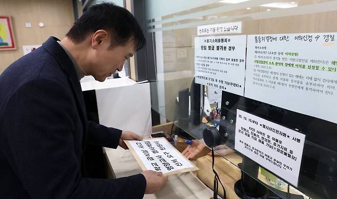 임태희 경기도교육감이 21일 오전 수원지검 민원실에 탄원서를 내고 있다. 경기도교육청 제공