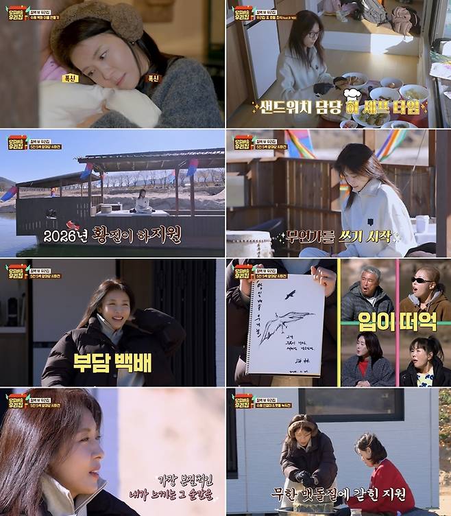 하지원, 20년만 '황진이' 재림…시화전 '장원' 등극 (당일배송)