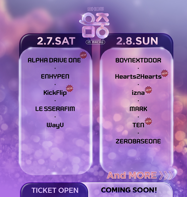 Artist lineup for 'Show! Music Core in Macau' (MBC)
