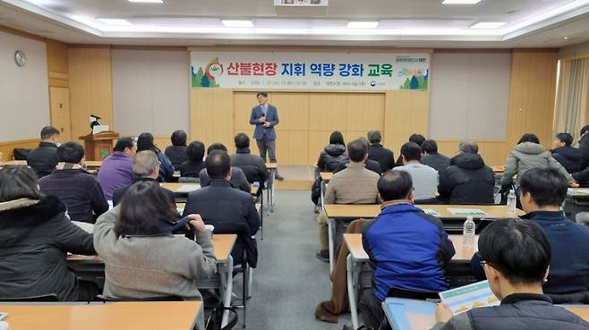 산림청은 21일부터 산불 현장에서 핵심 역할을 수행하는 인력을 대상으로 ‘산불현장 지휘 역량 강화 교육'을 권역별로 실시한다. 산림청
