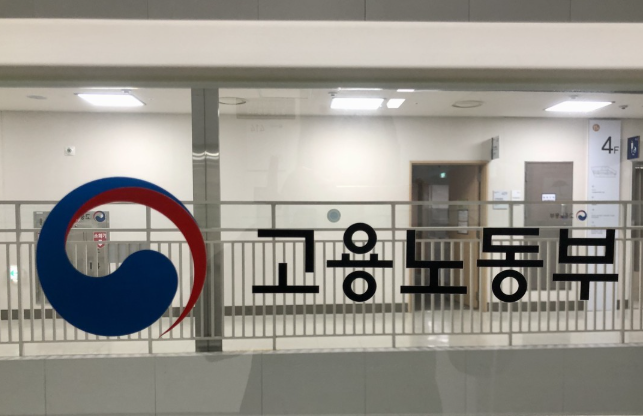 고용노동부/ 사진=연합뉴스