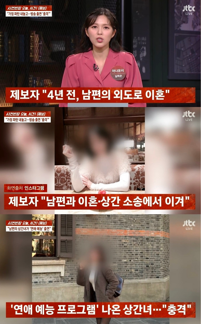 사진 = 시건반장 캡처