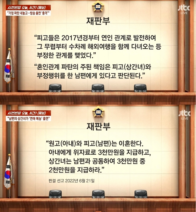 사진 = 사건반장 캡처