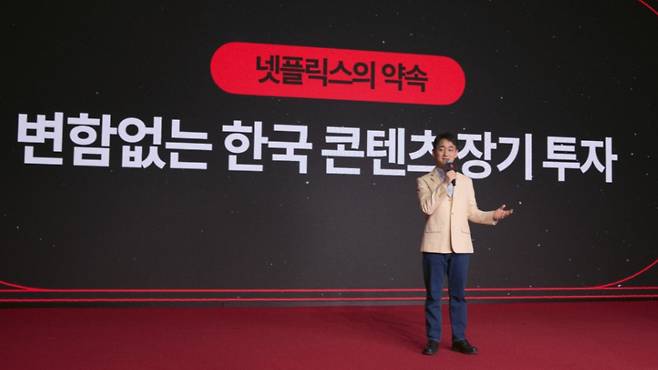 강동한 넷플릭스 한국콘텐츠부문 VP가 21일 서울 여의도 콘래드 호텔에서 열린 '넥스트 온 넷플릭스 2025 코리아' 행사에서 발표를 하고 있다./사진제공=넷플릭스