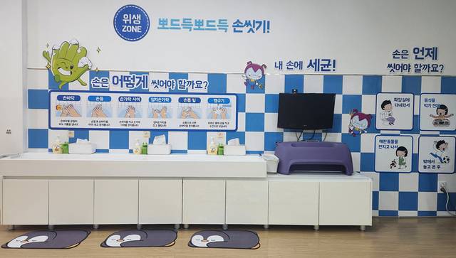 서울 구로구의 어린이 건강체험관 내 손 씻기 교육 공간. 구로구청 제공