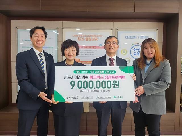 이혜경(왼쪽 두 번째) 씨가 지난해 11월 ‘핑크박스 성장프로젝트’로 900만 원을 후원한 뒤 아산교육지원청에서 기념사진을 찍고 있다.   아산교육지원청 제공