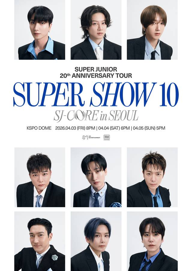 그룹 슈퍼주니어 콘서트 포스터