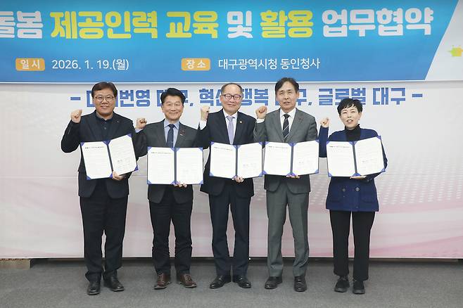 [영남이공대 제공]