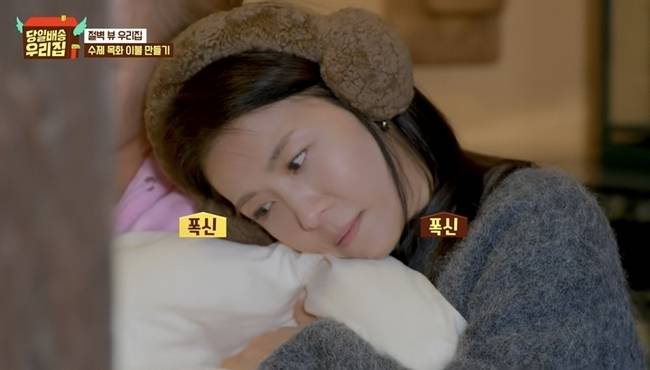 사진=JTBC ‘당일배송 우리집’